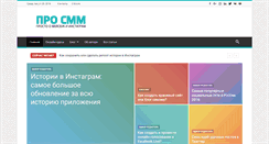 Desktop Screenshot of pro-smm.com